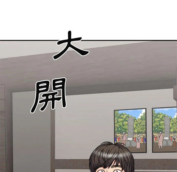 我体内的那个祂 - 第29话 - page 139
