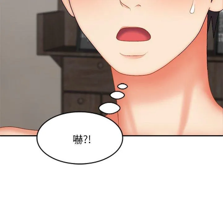 我体内的那个祂 - 第29话 - page 142