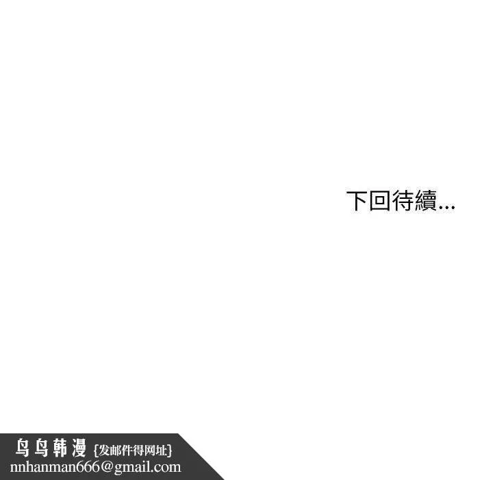 我体内的那个祂 - 第29话 - page 154