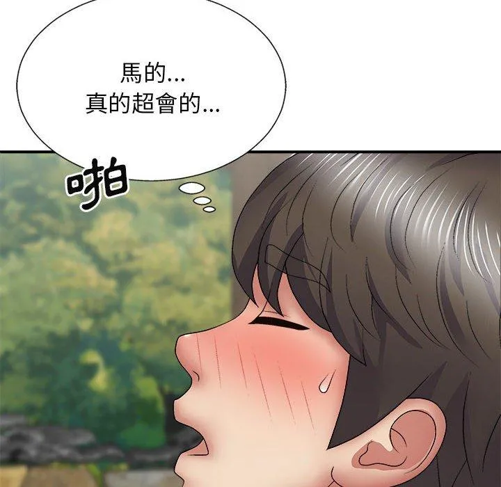 我体内的那个祂 - 第24话 - page 16