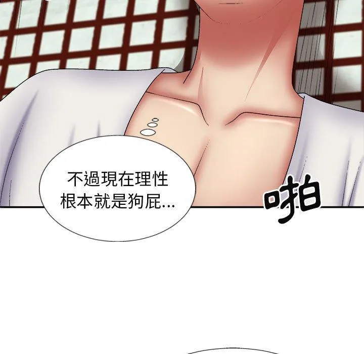 我体内的那个祂 - 第24话 - page 27