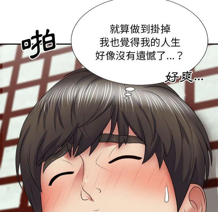 我体内的那个祂 - 第24话 - page 28