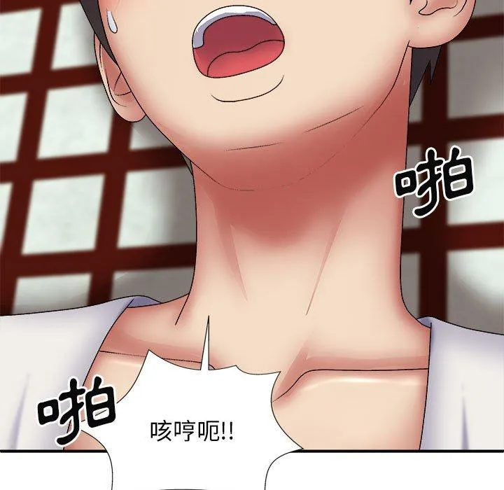 我体内的那个祂 - 第24话 - page 29