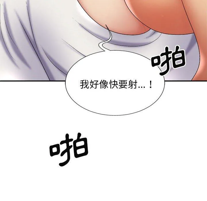 我体内的那个祂 - 第24话 - page 32