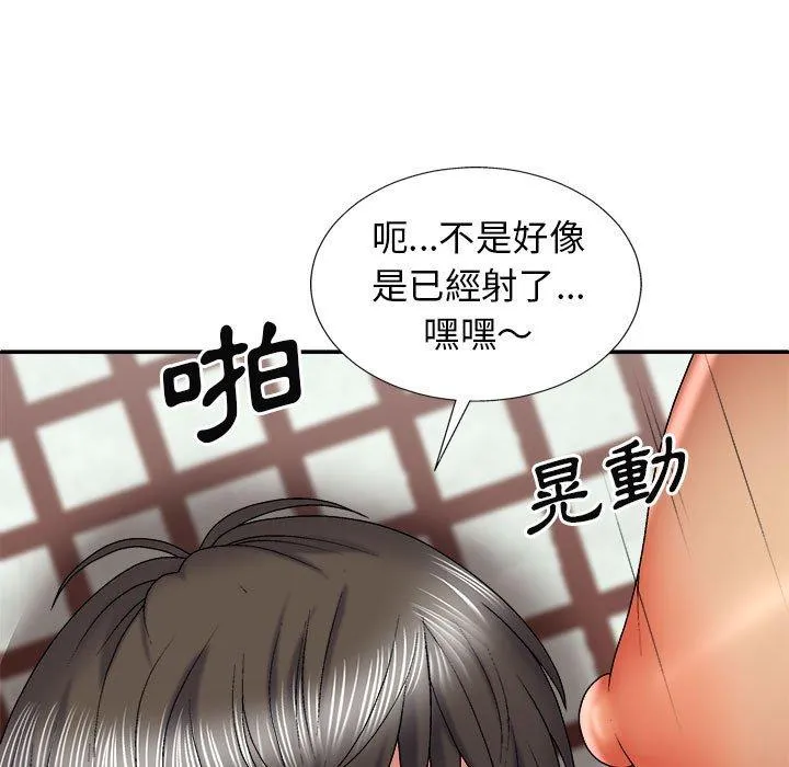 我体内的那个祂 - 第24话 - page 35