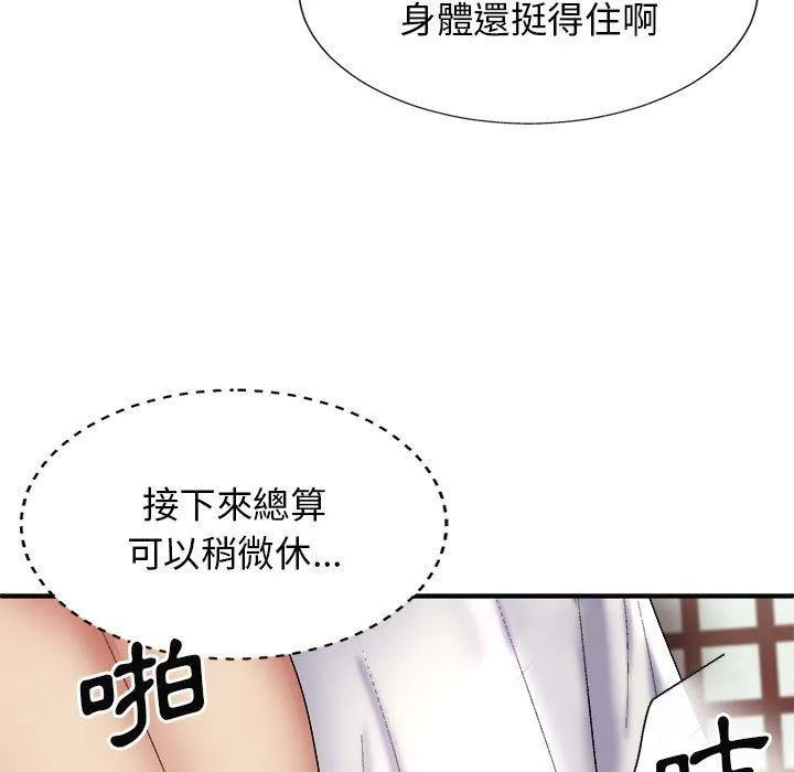 我体内的那个祂 - 第24话 - page 37