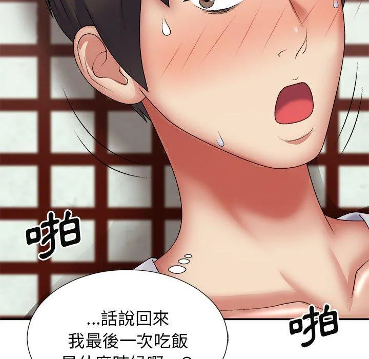 我体内的那个祂 - 第24话 - page 40