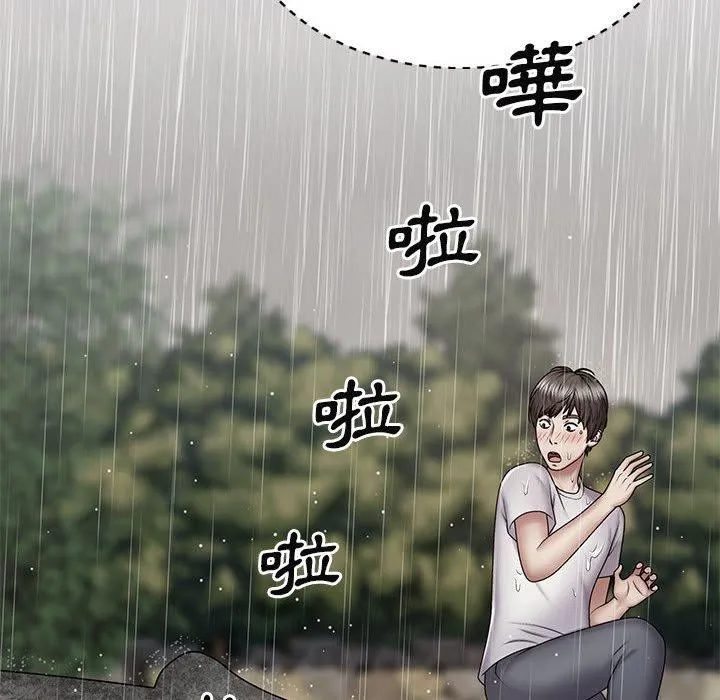 我体内的那个祂 - 第24话 - page 42