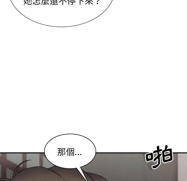 我体内的那个祂 - 第24话 - page 51