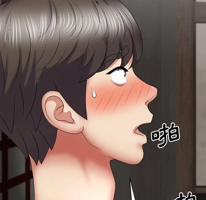 我体内的那个祂 - 第24话 - page 52