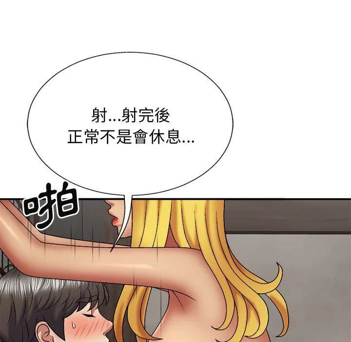 我体内的那个祂 - 第24话 - page 56