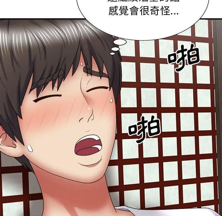 我体内的那个祂 - 第24话 - page 59