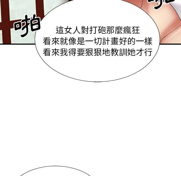 我体内的那个祂 - 第24话 - page 65