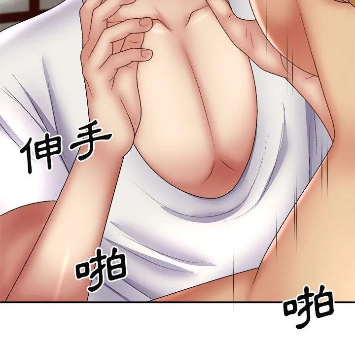 我体内的那个祂 - 第24话 - page 67
