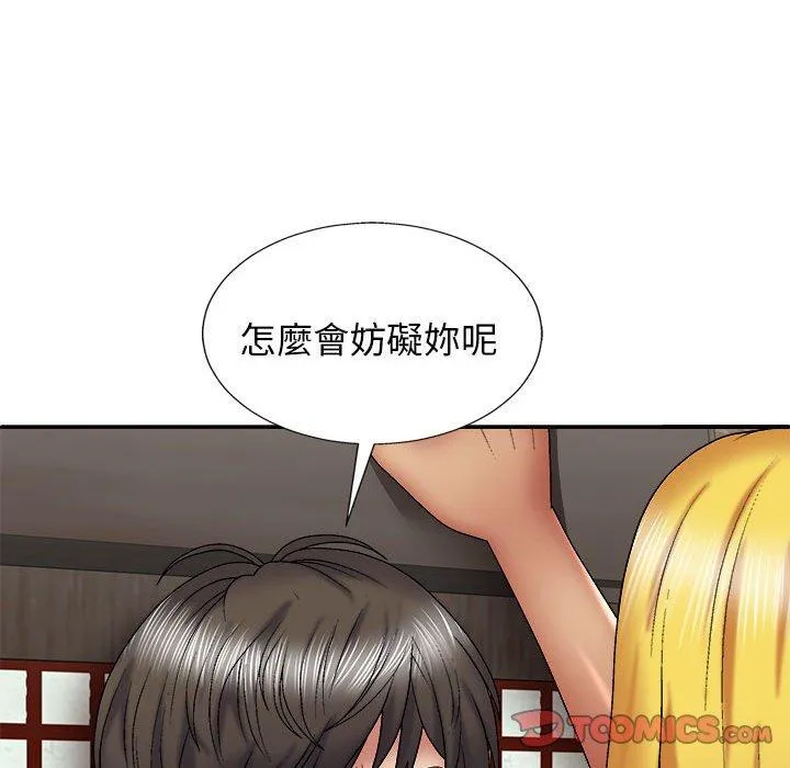 我体内的那个祂 - 第24话 - page 75