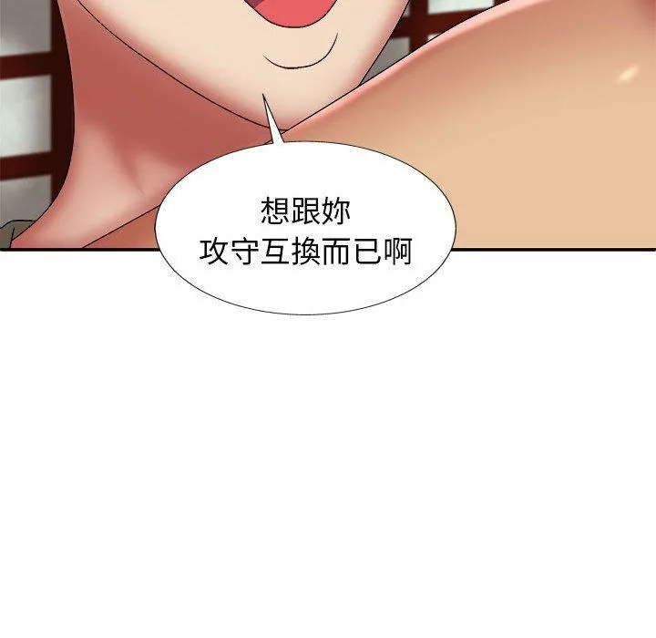 我体内的那个祂 - 第24话 - page 79