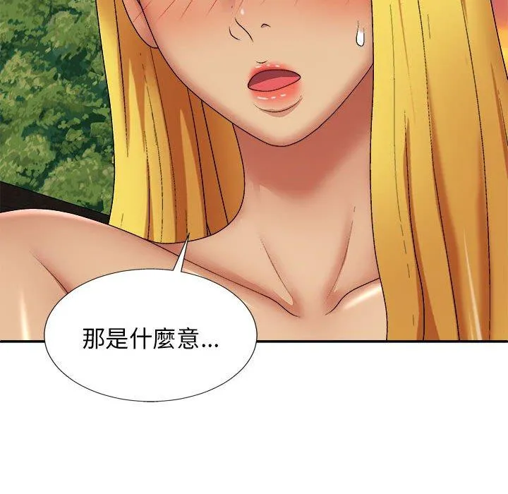 我体内的那个祂 - 第24话 - page 81