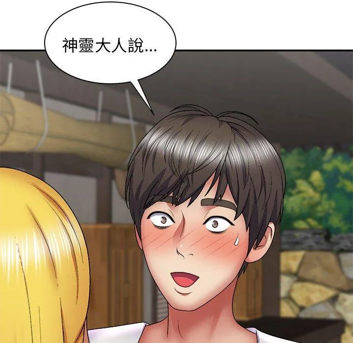 我体内的那个祂 - 第24话 - page 87