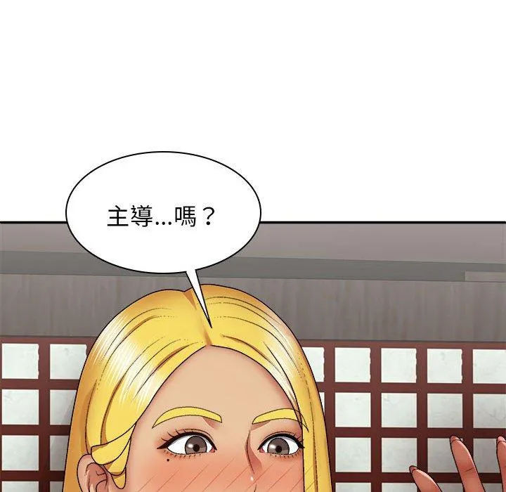 我体内的那个祂 - 第24话 - page 89