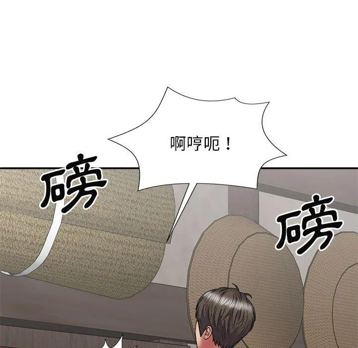 我体内的那个祂 - 第24话 - page 97