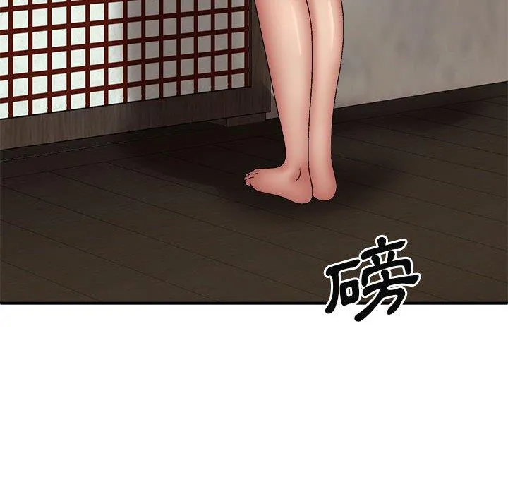 我体内的那个祂 - 第24话 - page 99