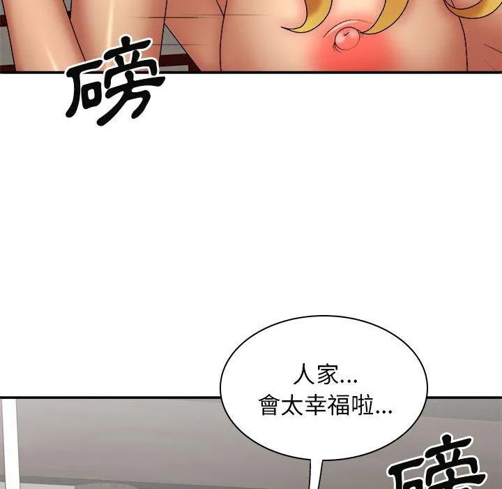 我体内的那个祂 - 第24话 - page 106