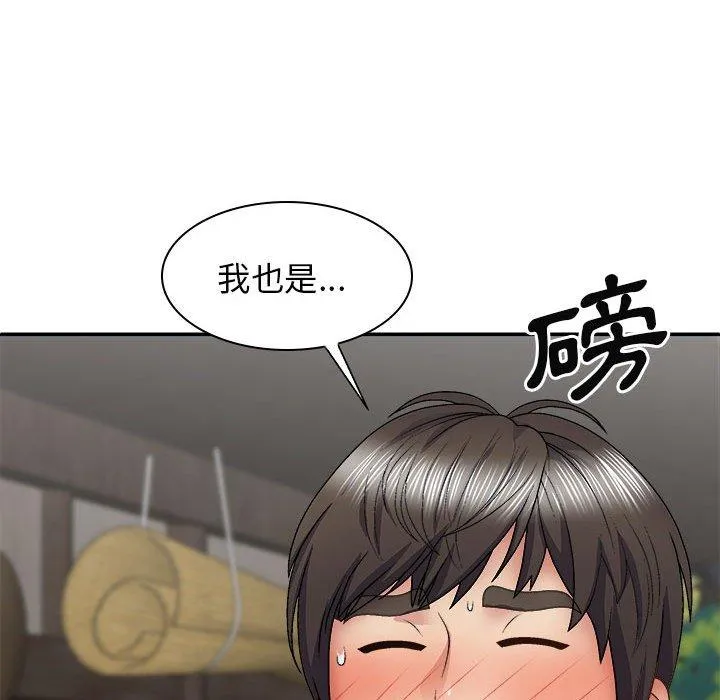 我体内的那个祂 - 第24话 - page 109