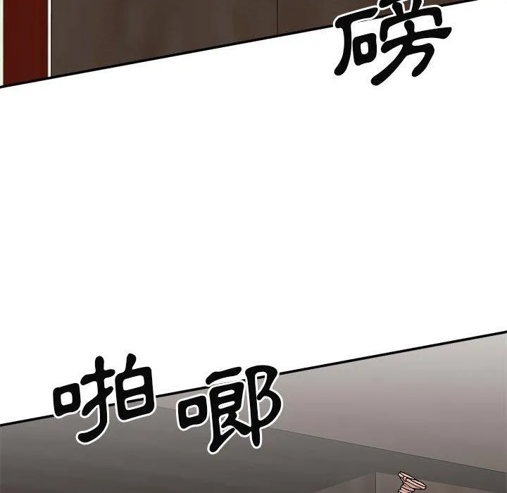 我体内的那个祂 - 第24话 - page 113