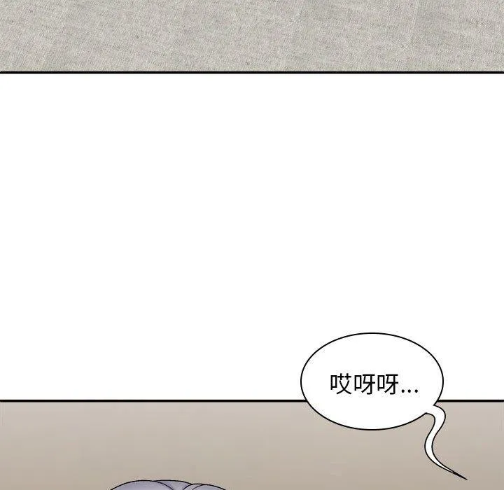 我体内的那个祂 - 第24话 - page 117
