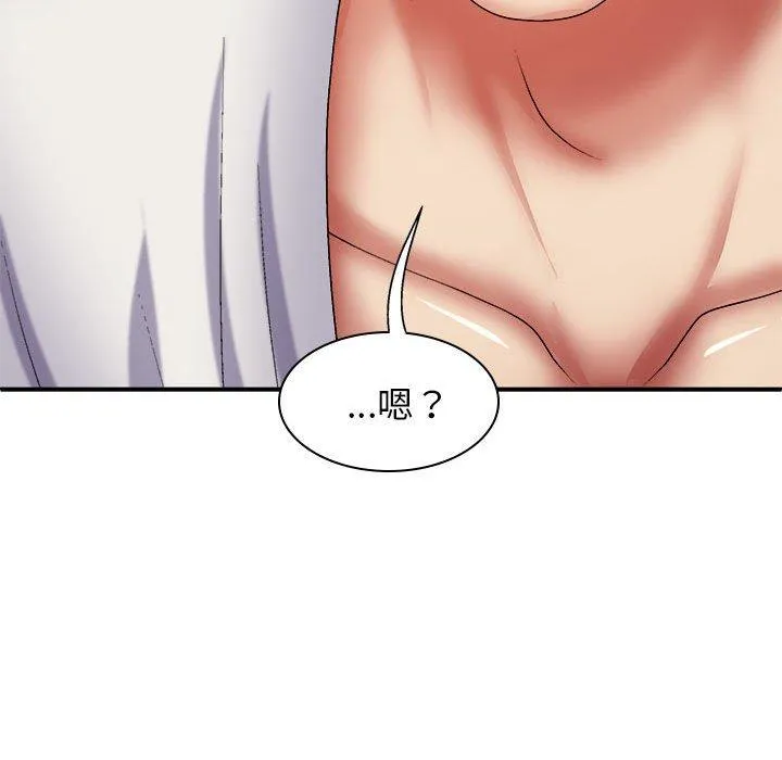 我体内的那个祂 - 第24话 - page 132