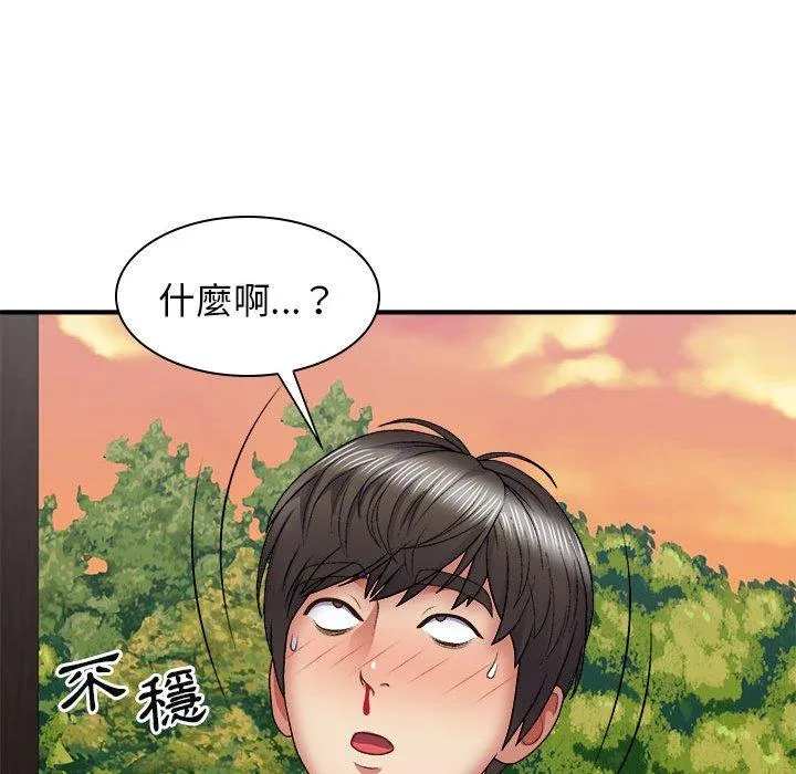 我体内的那个祂 - 第24话 - page 133