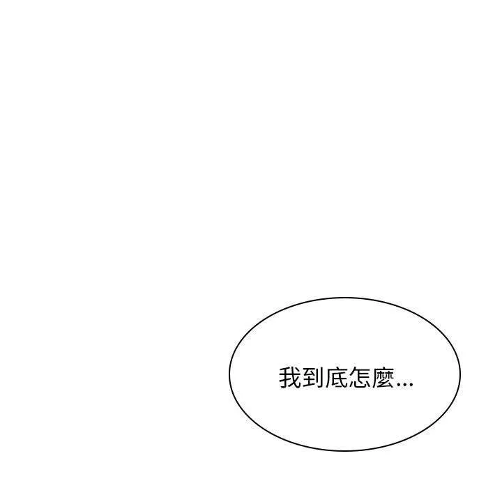 我体内的那个祂 - 第24话 - page 135