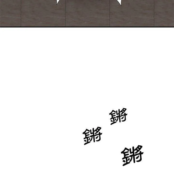 我体内的那个祂 - 第24话 - page 139