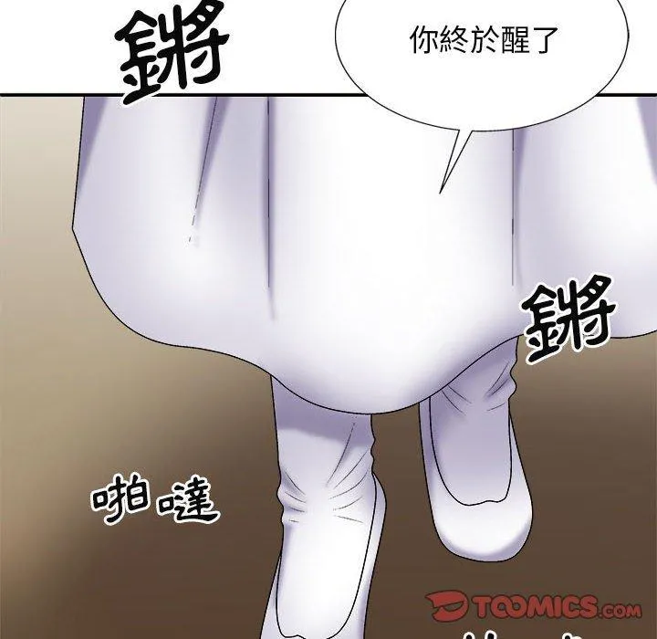 我体内的那个祂 - 第24话 - page 147