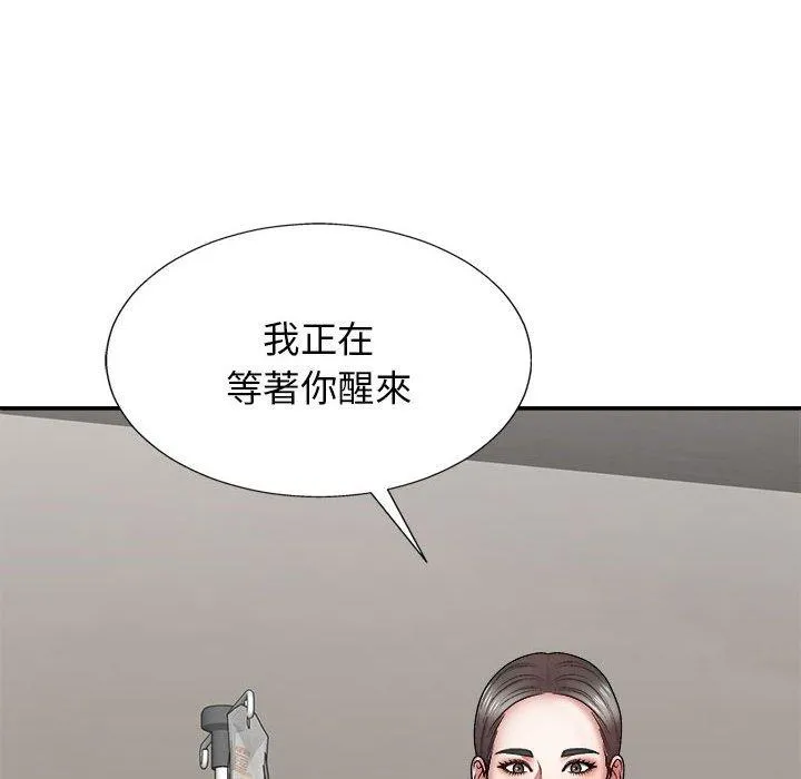 我体内的那个祂 - 第24话 - page 151