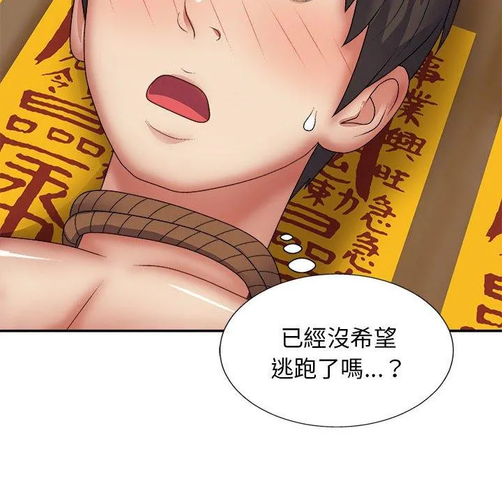 我体内的那个祂 - 第24话 - page 155