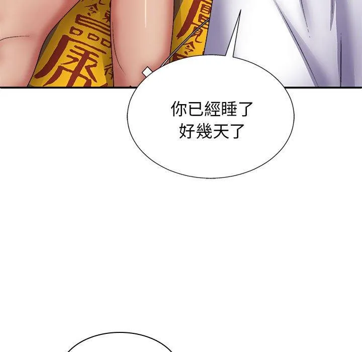 我体内的那个祂 - 第24话 - page 158