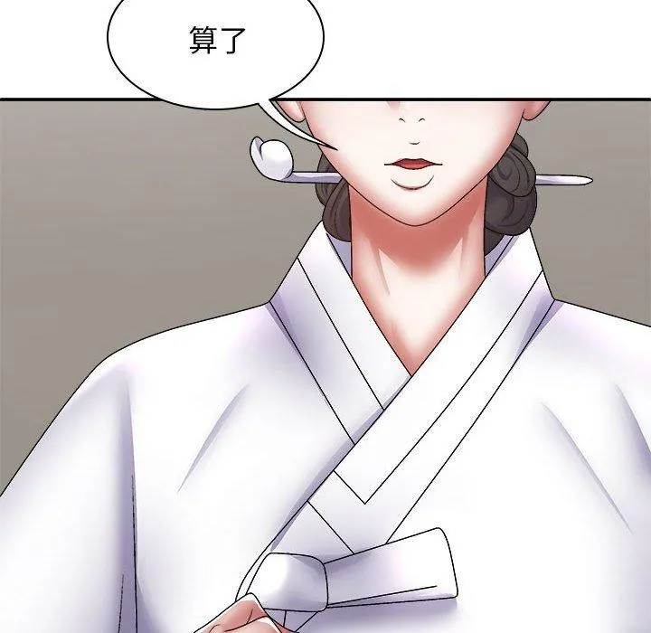 我体内的那个祂 - 第24话 - page 159