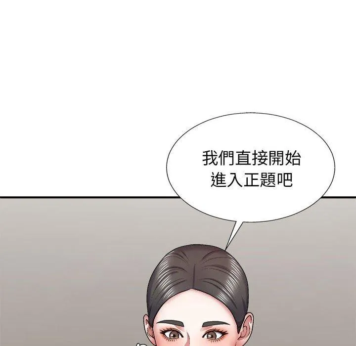 我体内的那个祂 - 第24话 - page 161