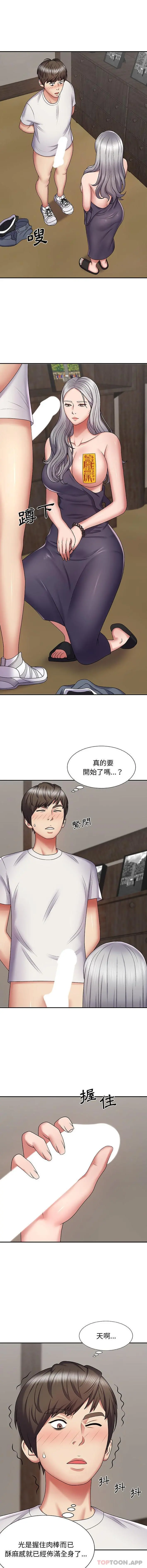 我体内的那个祂 - 第3话 - page 5