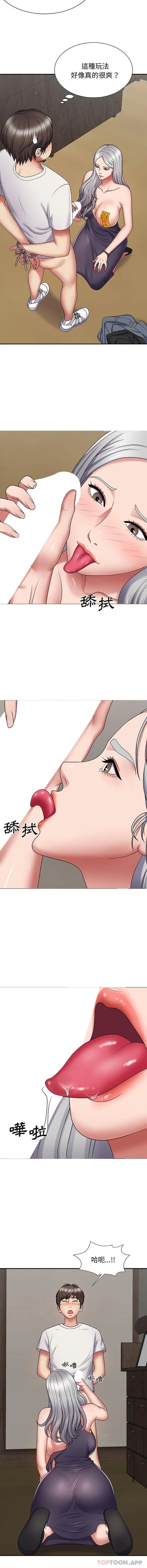 我体内的那个祂 - 第3话 - page 6