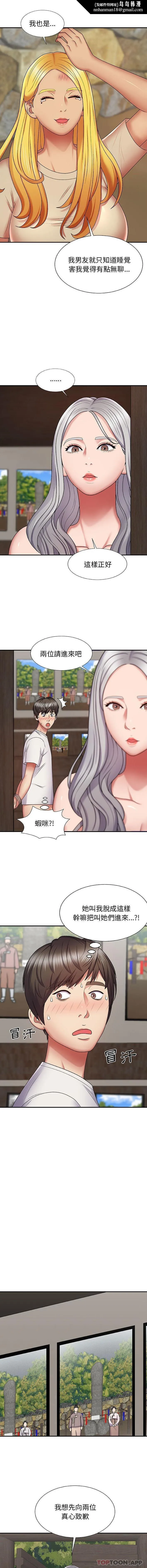 我体内的那个祂 - 第3话 - page 9