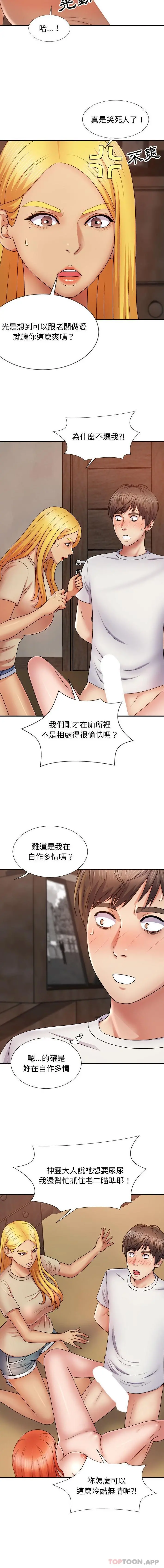 我体内的那个祂 - 第8话 - page 5