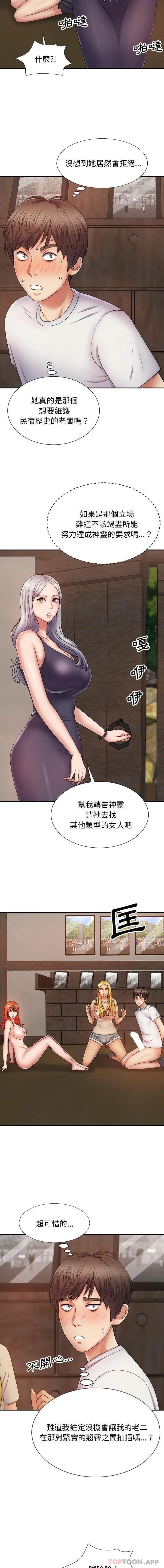 我体内的那个祂 - 第8话 - page 8