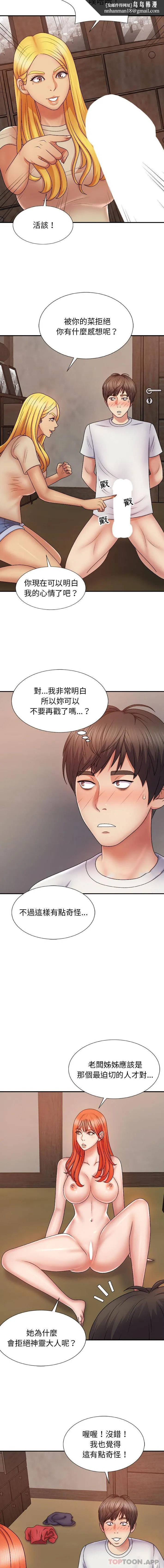 我体内的那个祂 - 第8话 - page 9