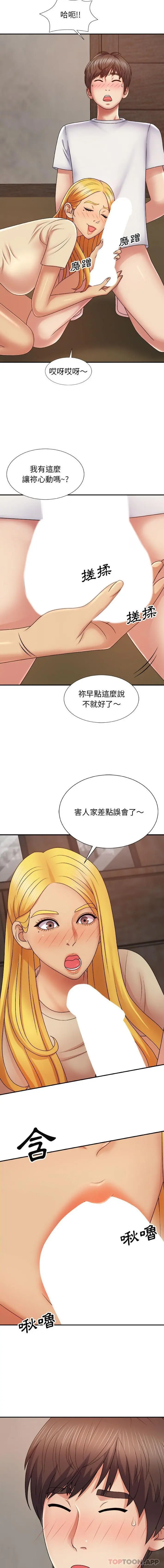 我体内的那个祂 - 第8话 - page 12