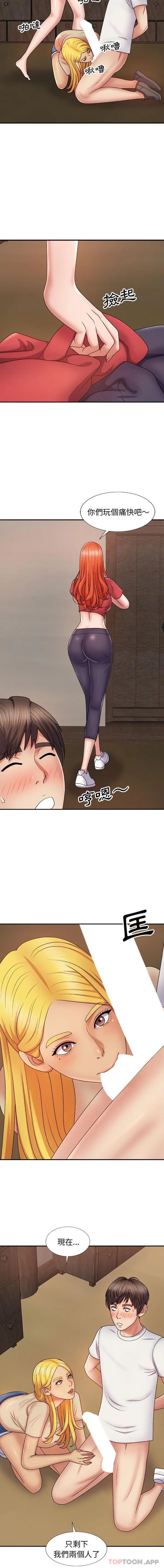 我体内的那个祂 - 第8话 - page 15
