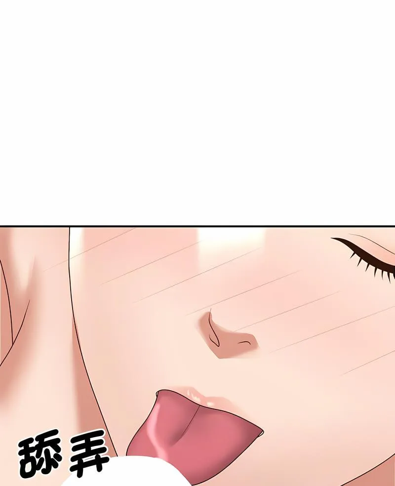 我体内的那个祂 - 第54話 - page 5
