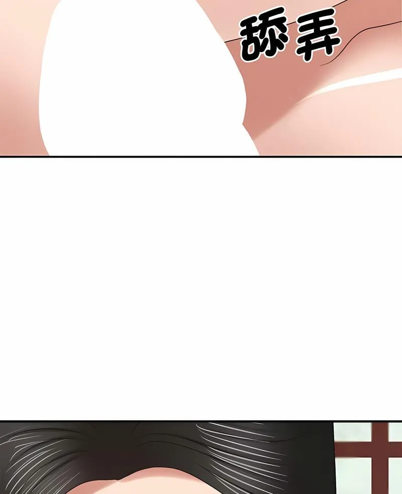 我体内的那个祂 - 第54話 - page 6