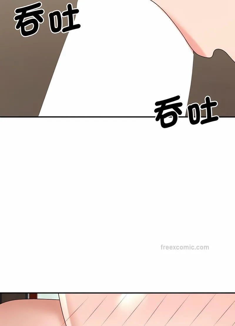 我体内的那个祂 - 第54話 - page 9